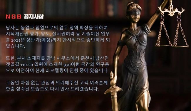 NSB홈페이지_휴업팝업게시글.jpg